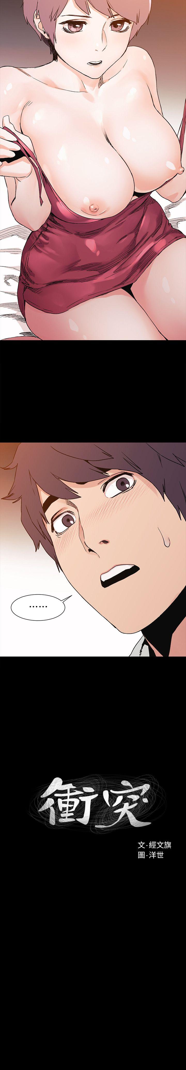 [韩国漫画] 冲突 剧情,职场#[20P]-2