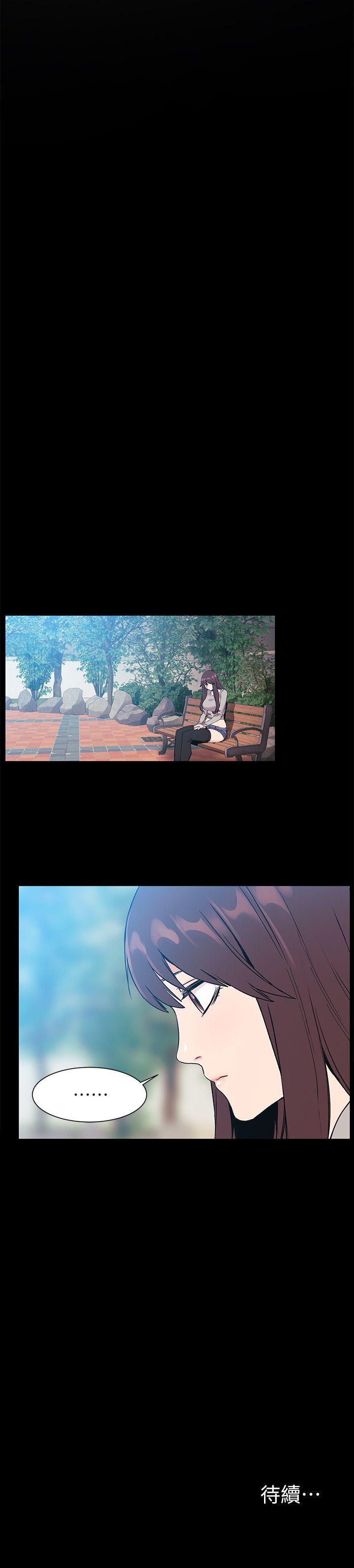 [韩国漫画] 冲突 剧情,职场#[20P]-20