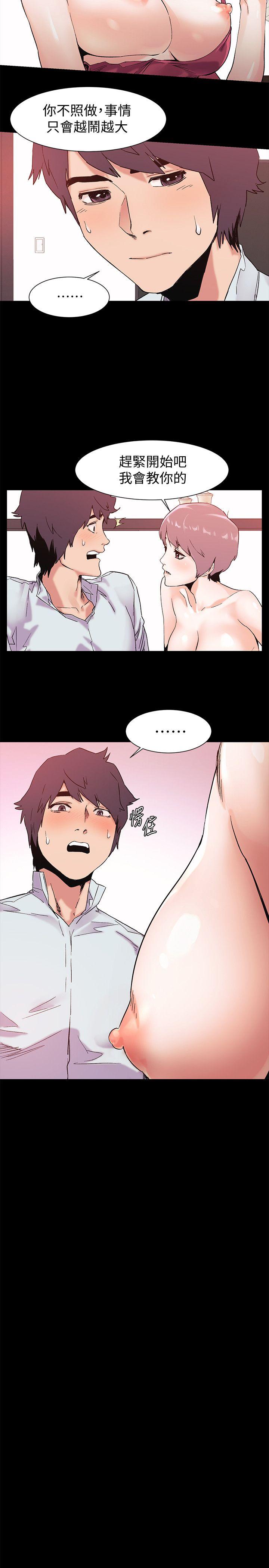 [韩国漫画] 冲突 剧情,职场#[20P]-4