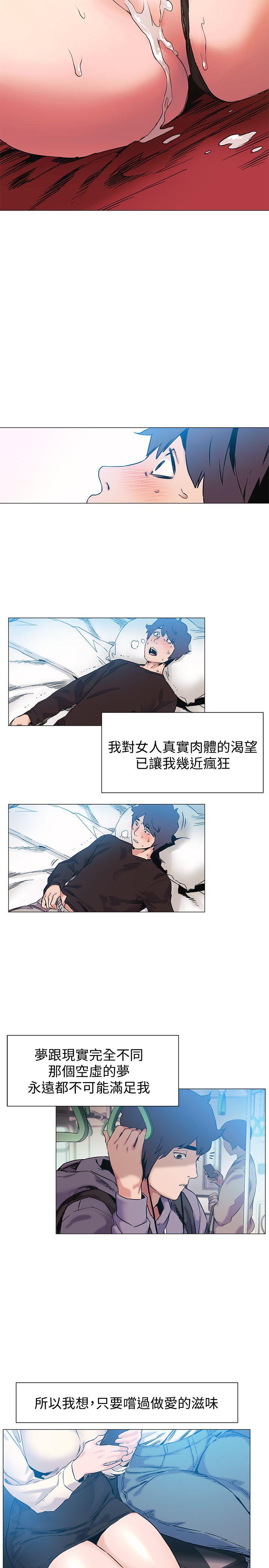 [韩国漫画] 冲突 剧情,职场#[23P]-11