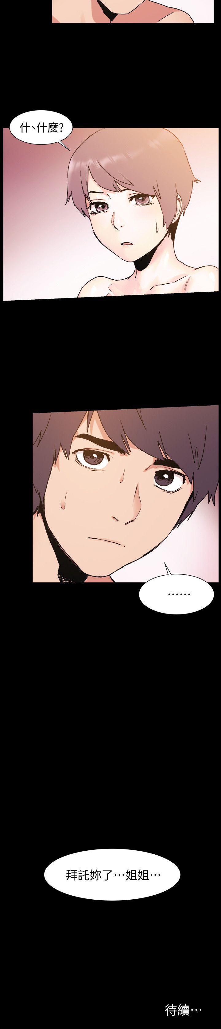 [韩国漫画] 冲突 剧情,职场#[23P]-23