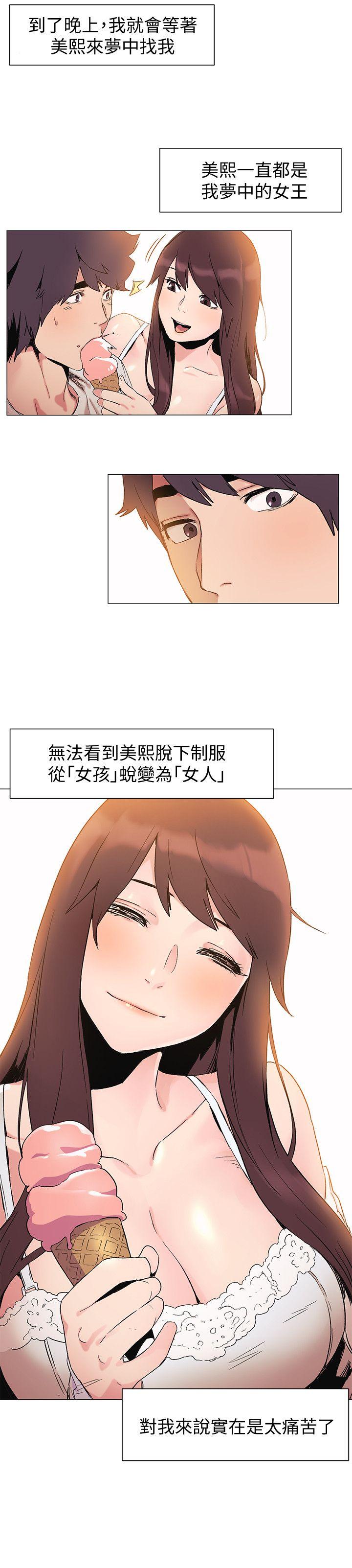[韩国漫画] 冲突 剧情,职场#[23P]-6