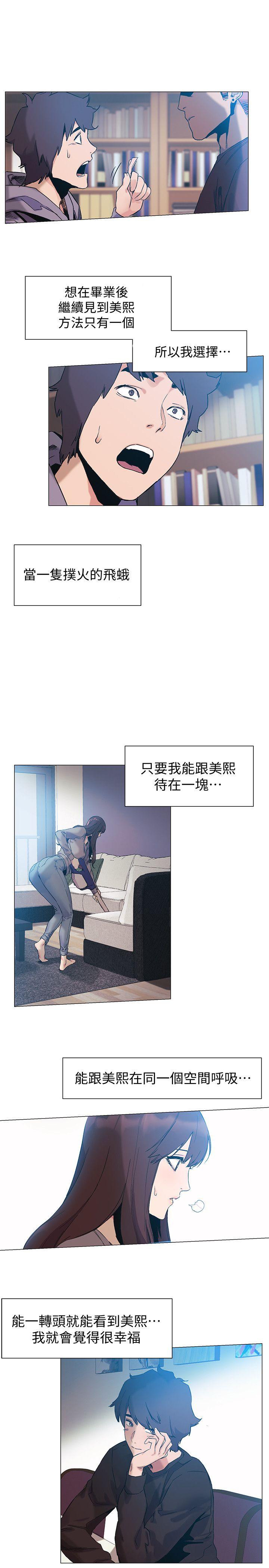 [韩国漫画] 冲突 剧情,职场#[23P]-7