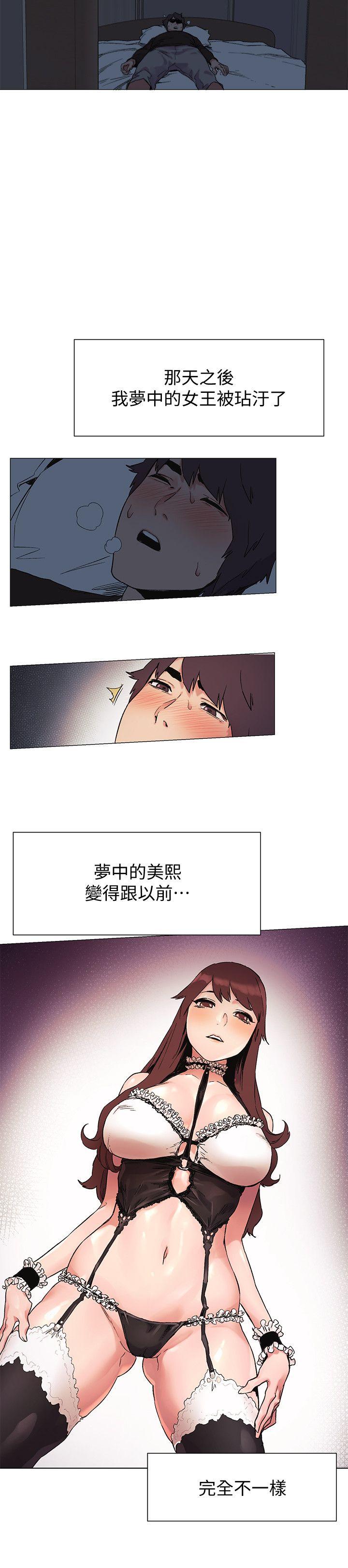 [韩国漫画] 冲突 剧情,职场#[23P]-9