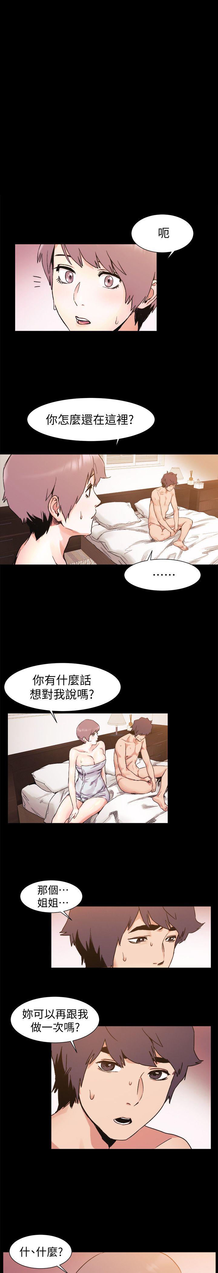 [韩国漫画] 冲突 剧情,职场#[25P]-1