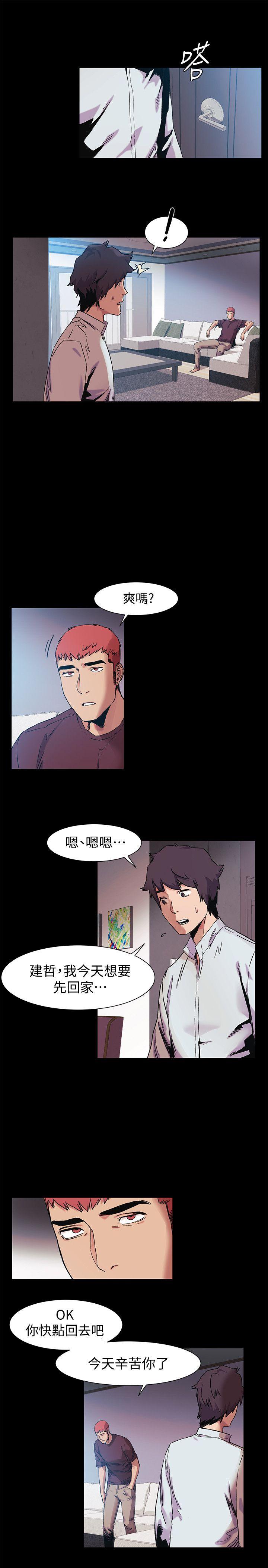 [韩国漫画] 冲突 剧情,职场#[25P]-10