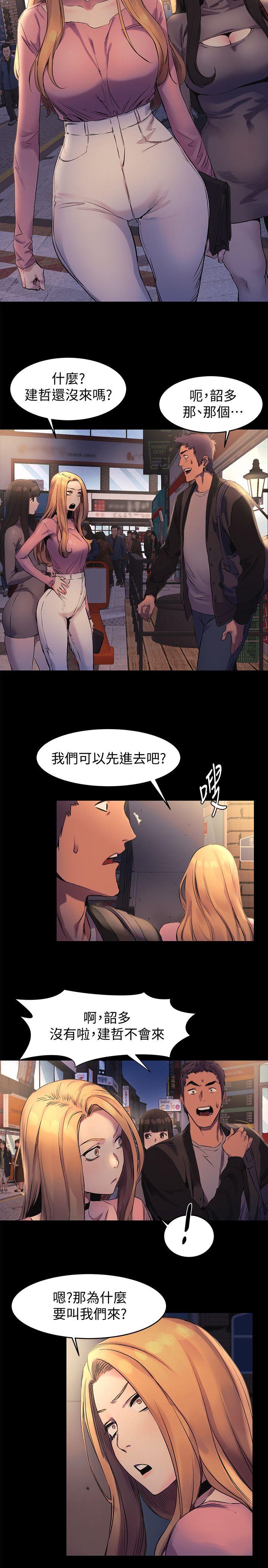 [韩国漫画] 冲突 剧情,职场#[20P]-13