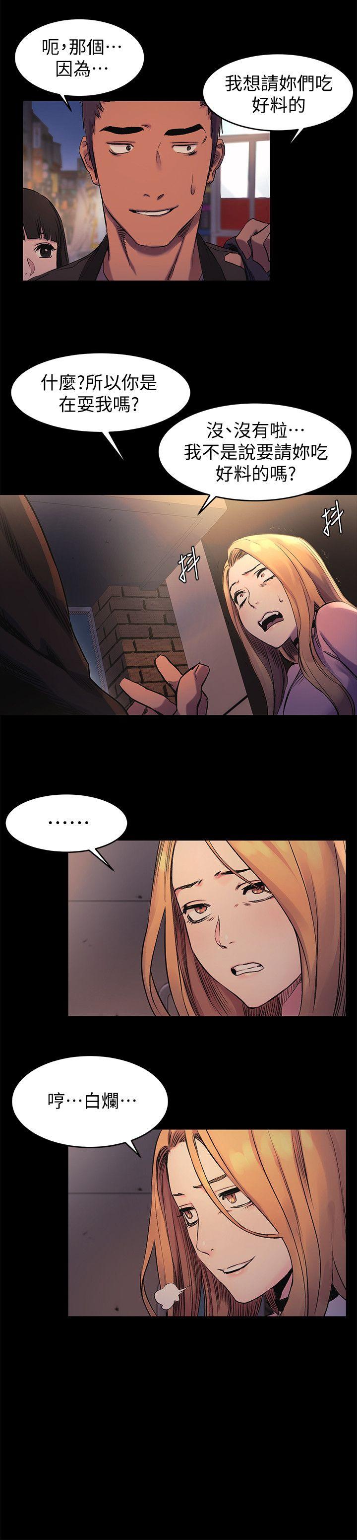 [韩国漫画] 冲突 剧情,职场#[20P]-14