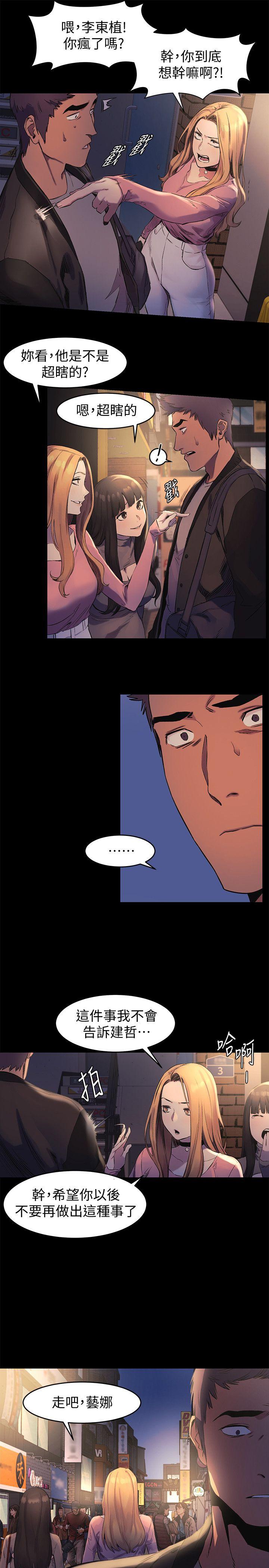 [韩国漫画] 冲突 剧情,职场#[20P]-15