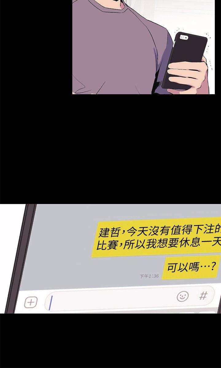 [韩国漫画] 冲突 剧情,职场#[20P]-17