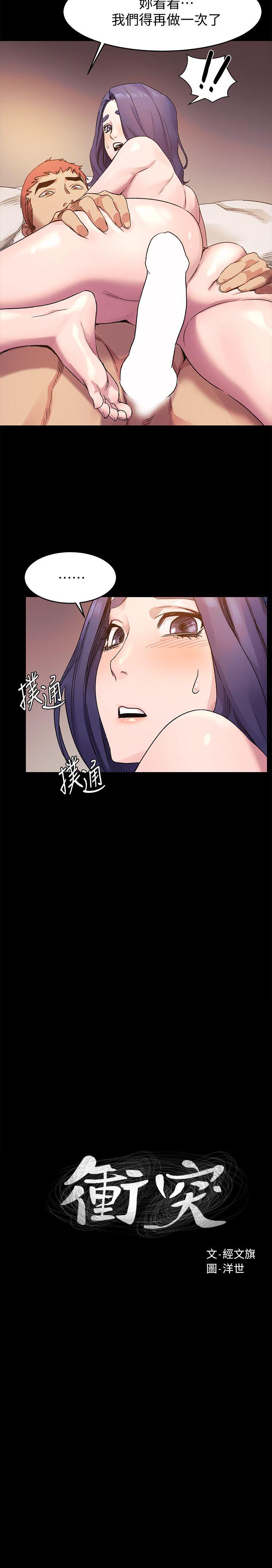 [韩国漫画] 冲突 剧情,职场#[20P]-2