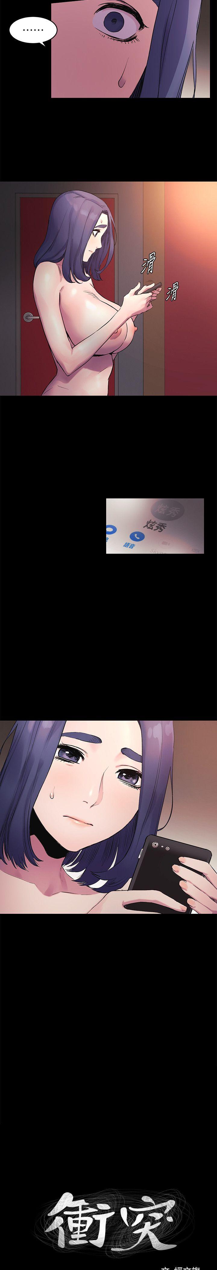 [韩国漫画] 冲突 剧情,职场#[22P]-2