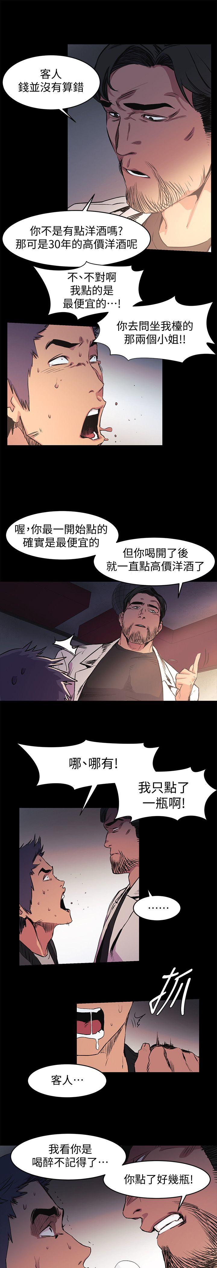 [韩国漫画] 冲突 剧情,职场#[22P]-21