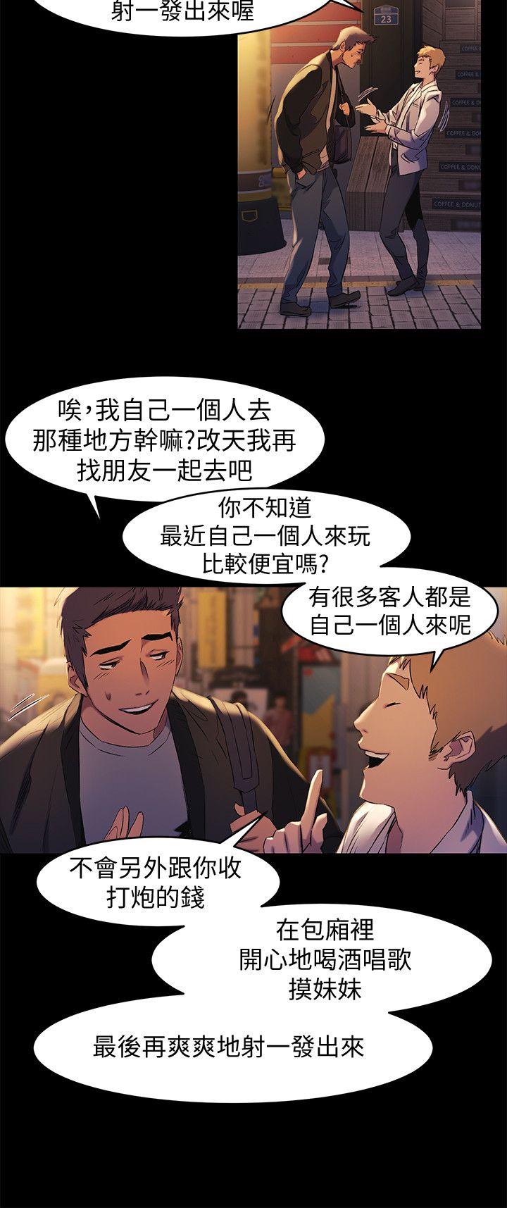 [韩国漫画] 冲突 剧情,职场#[22P]-6