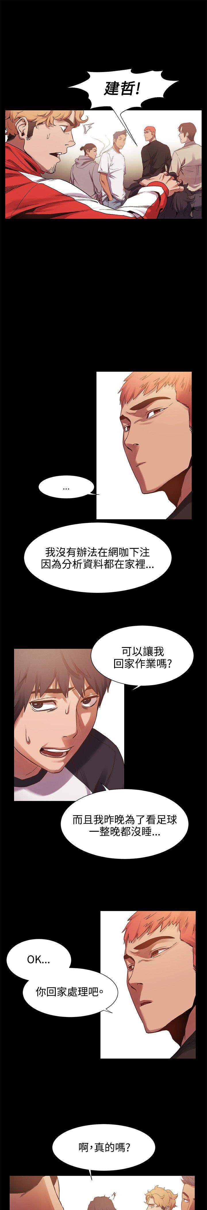 [韩国漫画] 冲突 剧情,职场#[25P]-10