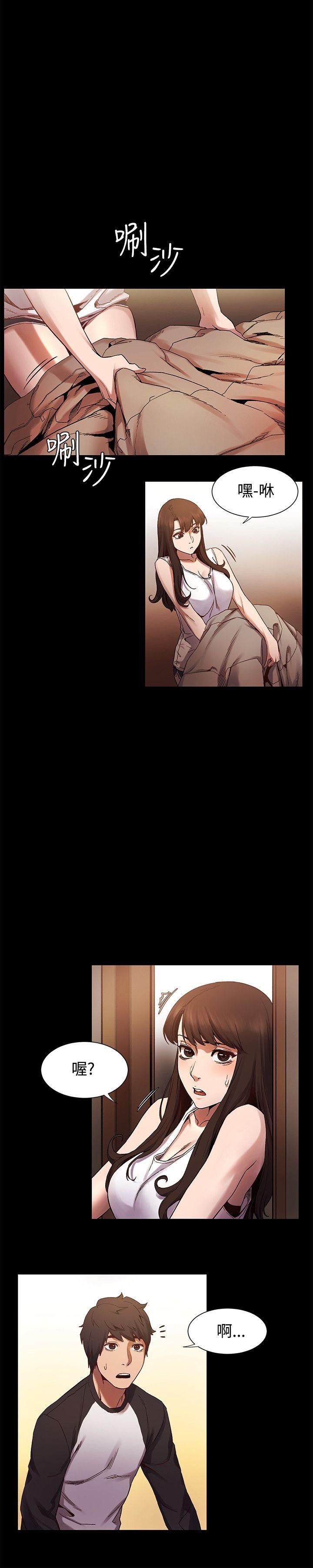 [韩国漫画] 冲突 剧情,职场#[25P]-13