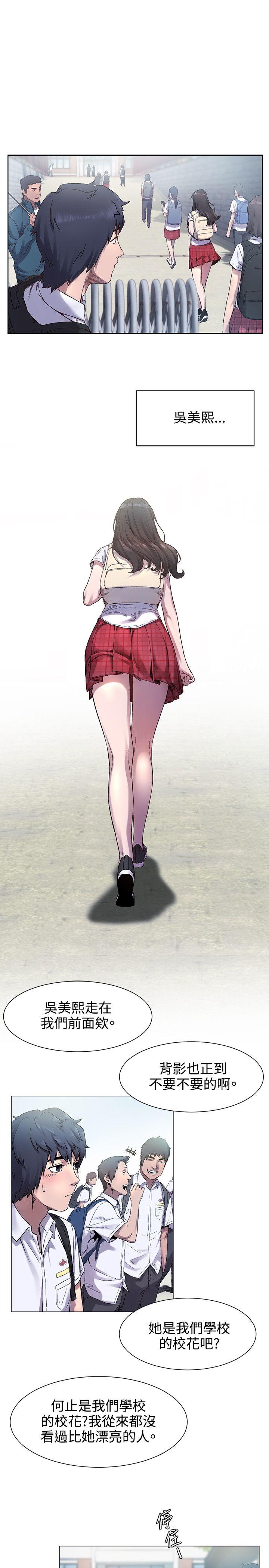 [韩国漫画] 冲突 剧情,职场#[25P]-4