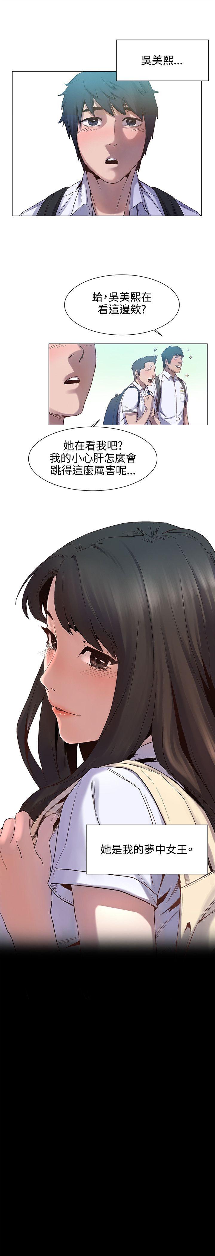 [韩国漫画] 冲突 剧情,职场#[25P]-6