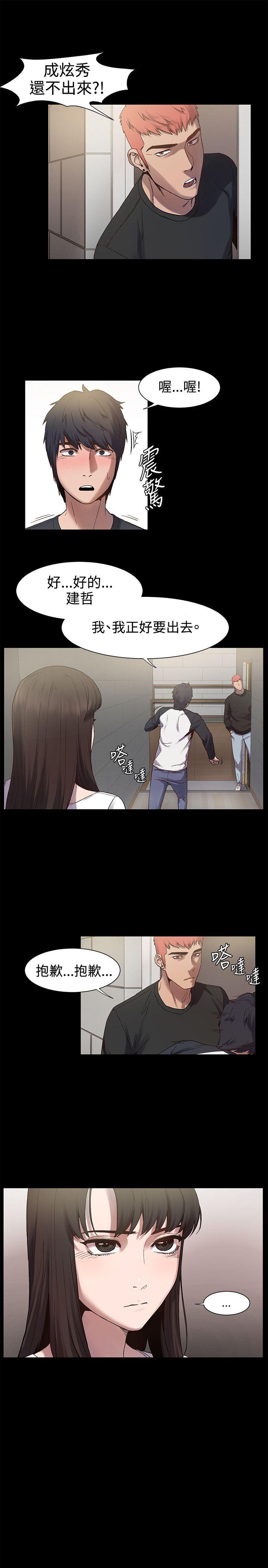 [韩国漫画] 冲突 剧情,职场#[25P]-8