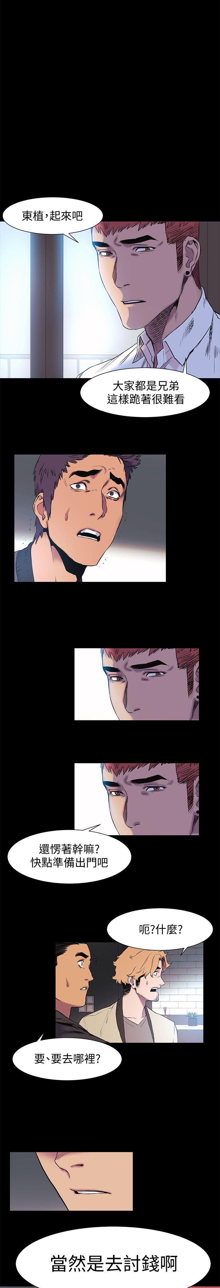 [韩国漫画] 冲突 剧情,职场#[23P]-1