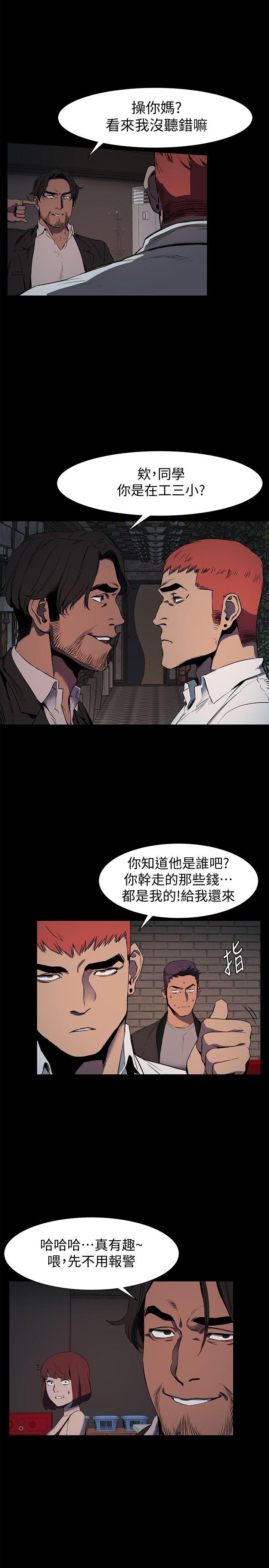 [韩国漫画] 冲突 剧情,职场#[23P]-14