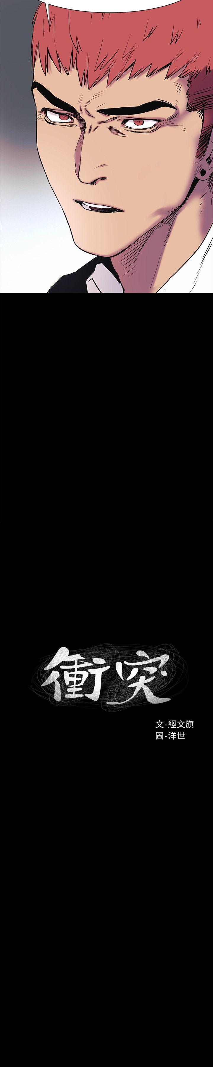 [韩国漫画] 冲突 剧情,职场#[23P]-2