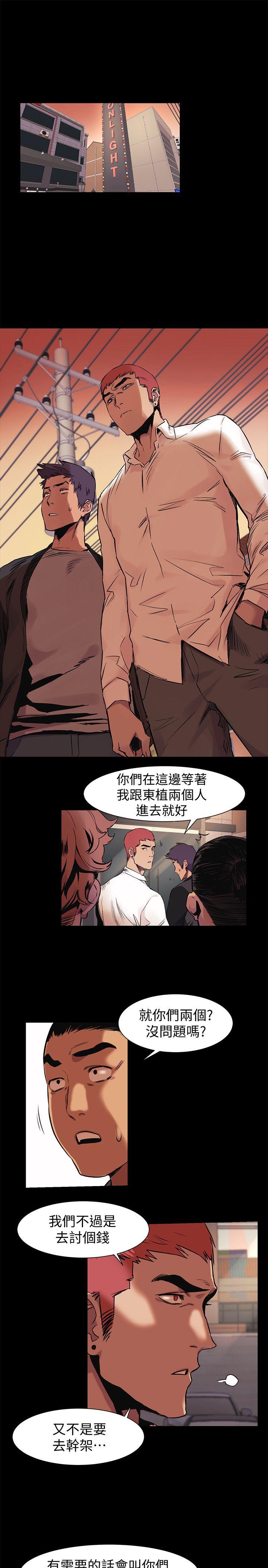 [韩国漫画] 冲突 剧情,职场#[23P]-3