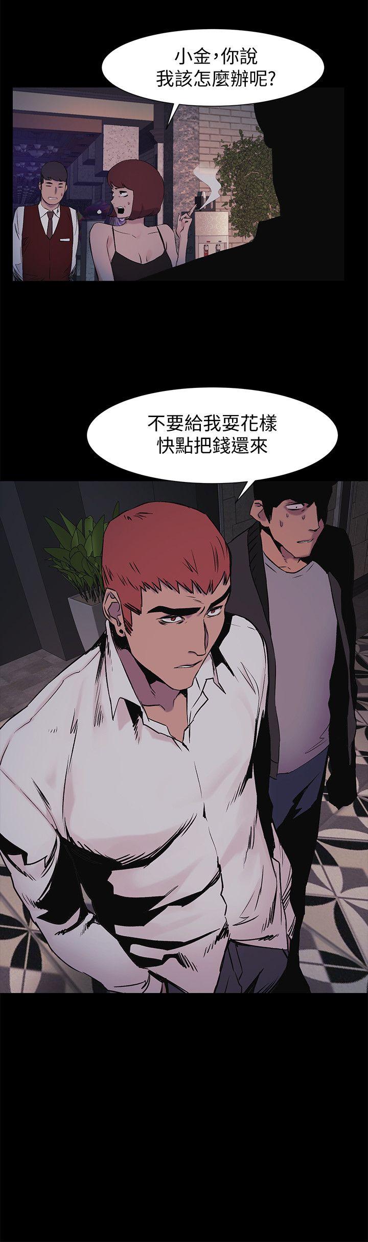 [韩国漫画] 冲突 剧情,职场#[23P]-5