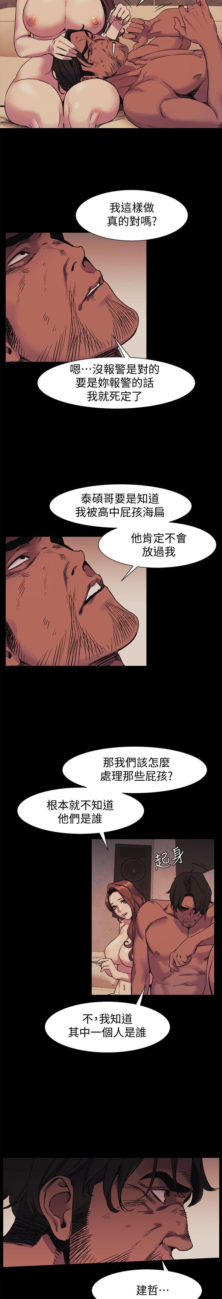 [韩国漫画] 冲突 剧情,职场#[23P]-11