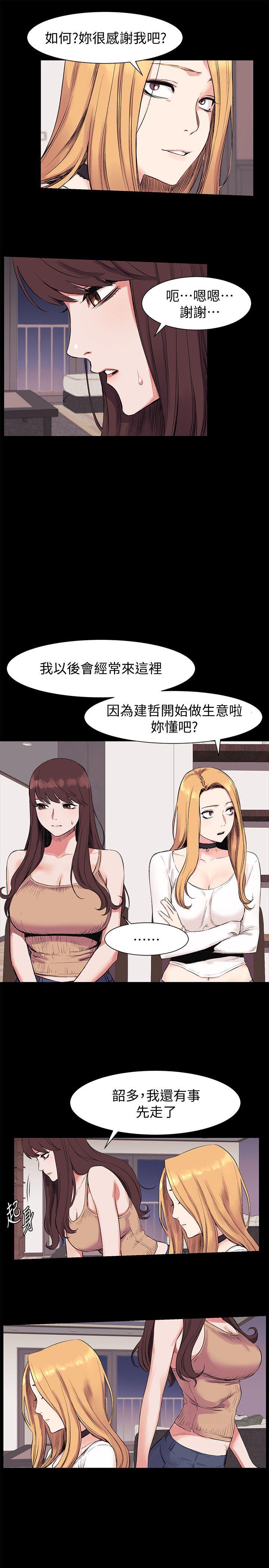 [韩国漫画] 冲突 剧情,职场#[23P]-16