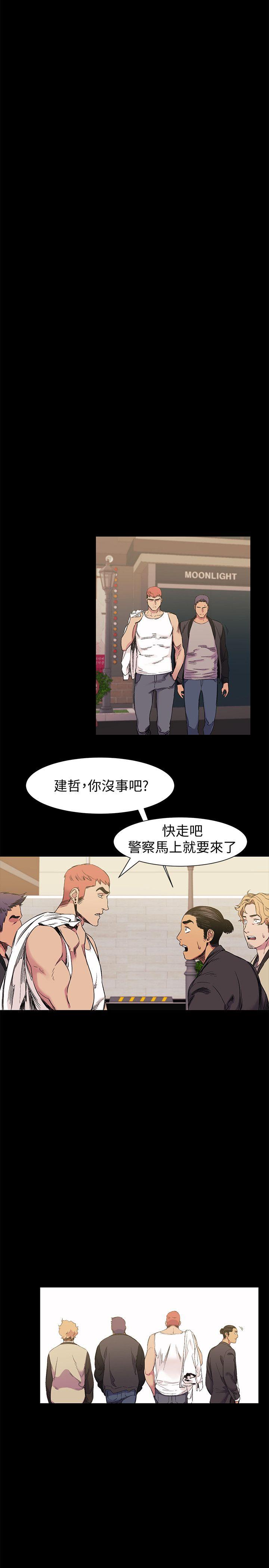 [韩国漫画] 冲突 剧情,职场#[23P]-8