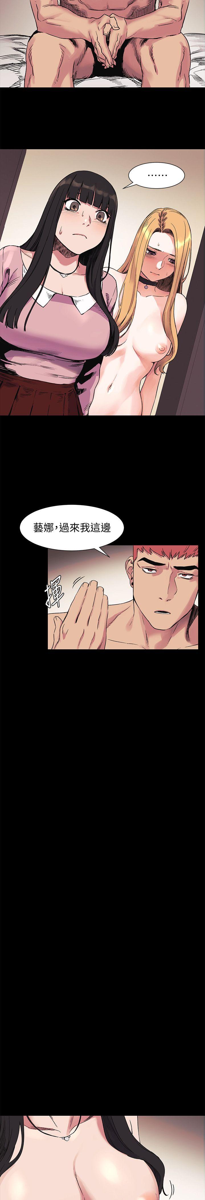 [韩国漫画] 冲突 剧情,职场#[23P]-7