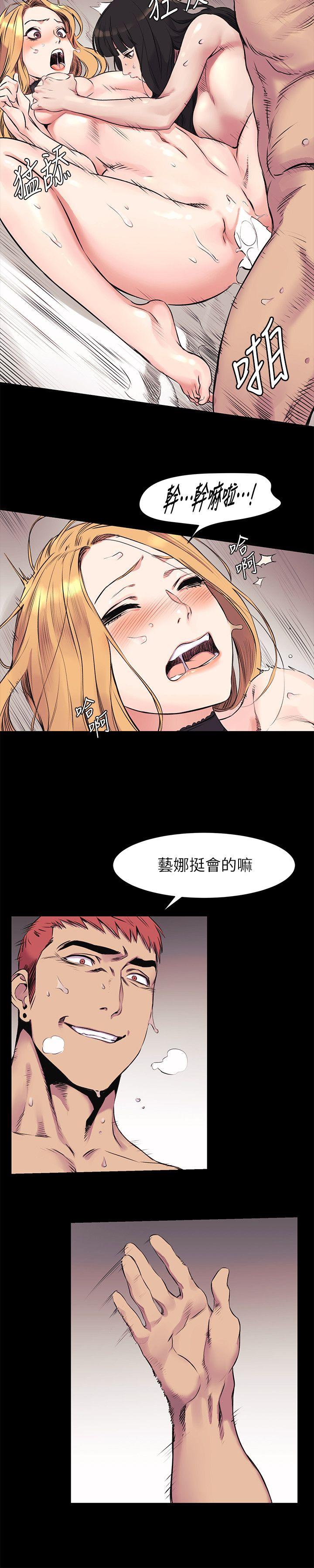 [韩国漫画] 冲突 剧情,职场#[23P]-16