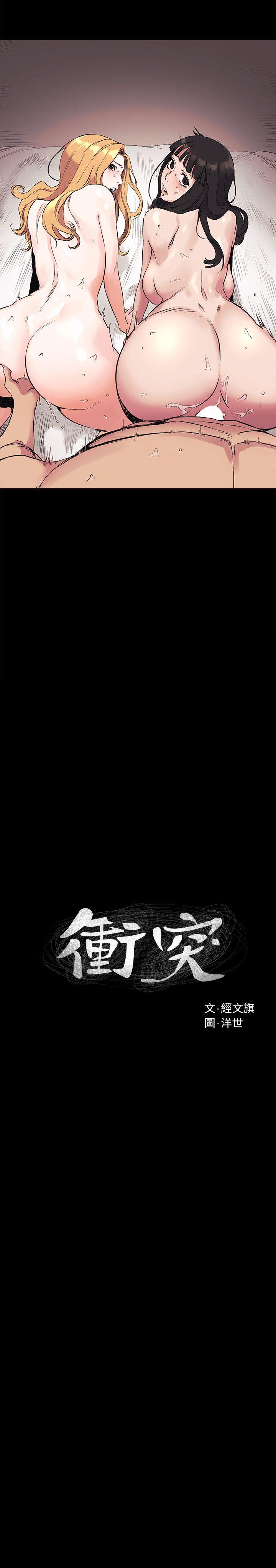 [韩国漫画] 冲突 剧情,职场#[23P]-4