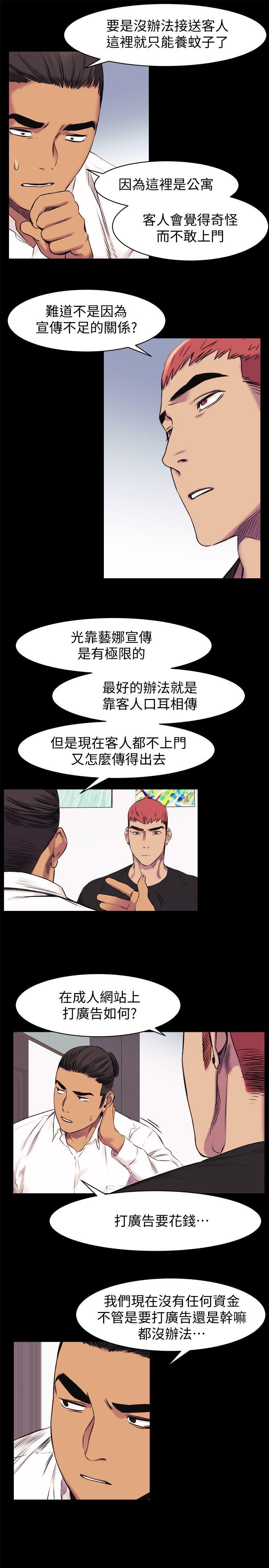 [韩国漫画] 冲突 剧情,职场#[26P]-10