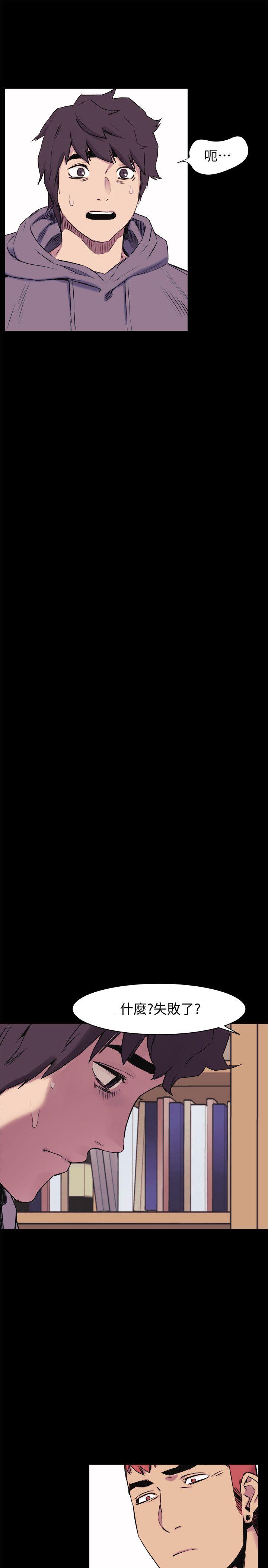 [韩国漫画] 冲突 剧情,职场#[26P]-13