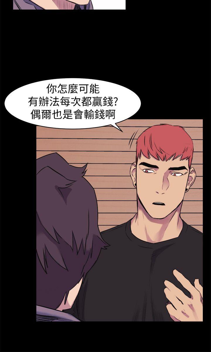 [韩国漫画] 冲突 剧情,职场#[26P]-15