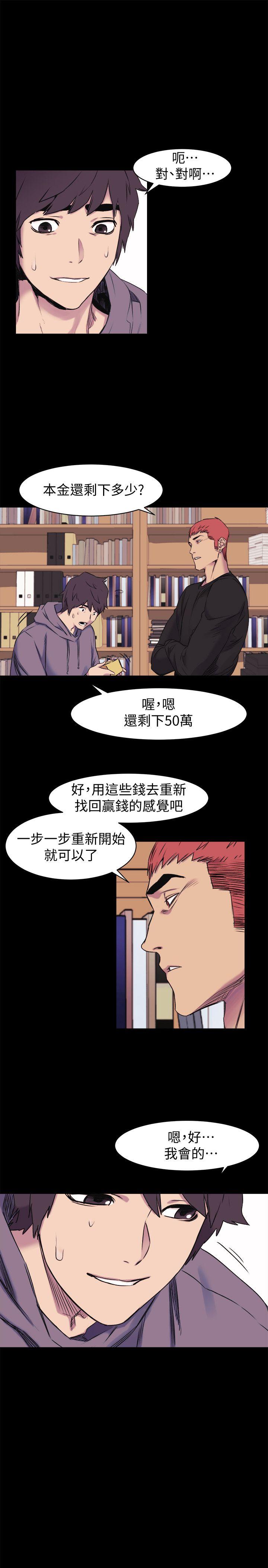 [韩国漫画] 冲突 剧情,职场#[26P]-16