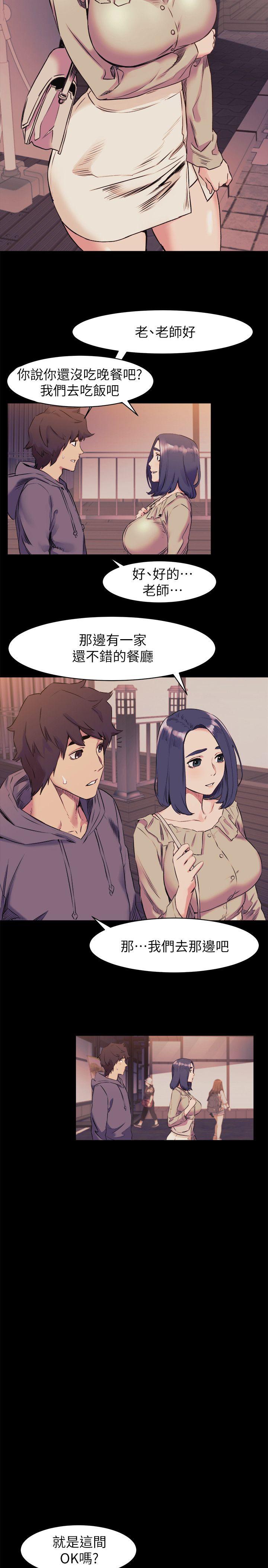 [韩国漫画] 冲突 剧情,职场#[26P]-23