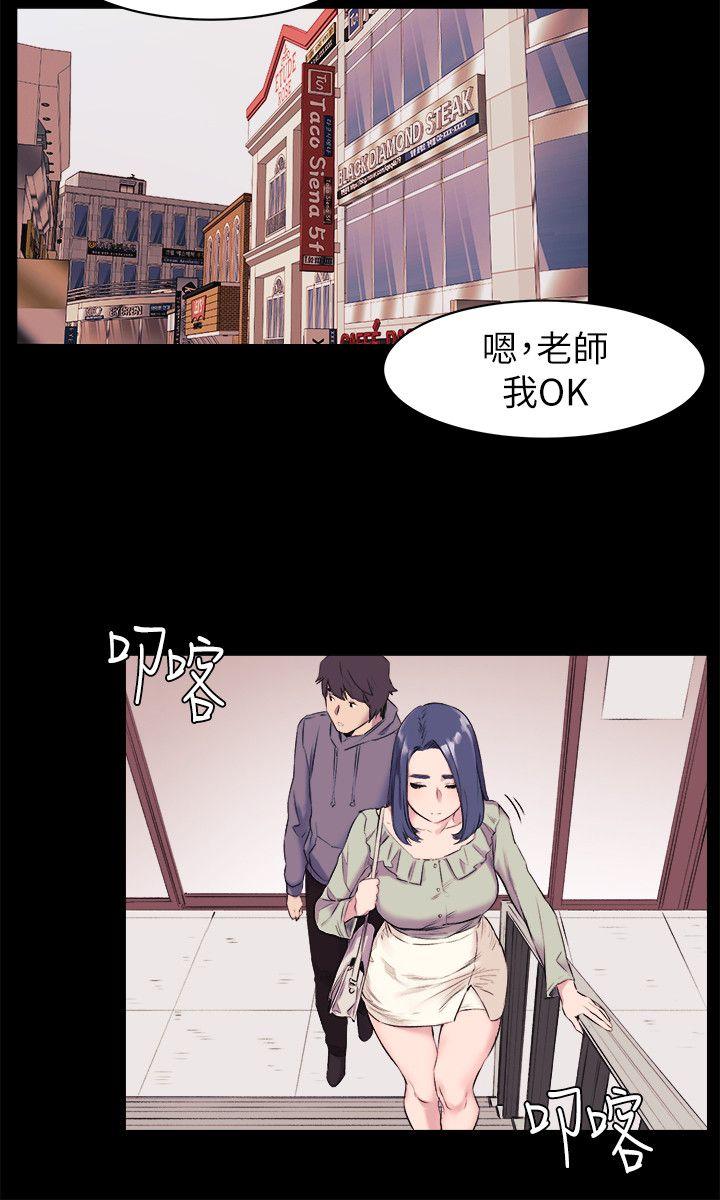 [韩国漫画] 冲突 剧情,职场#[26P]-24