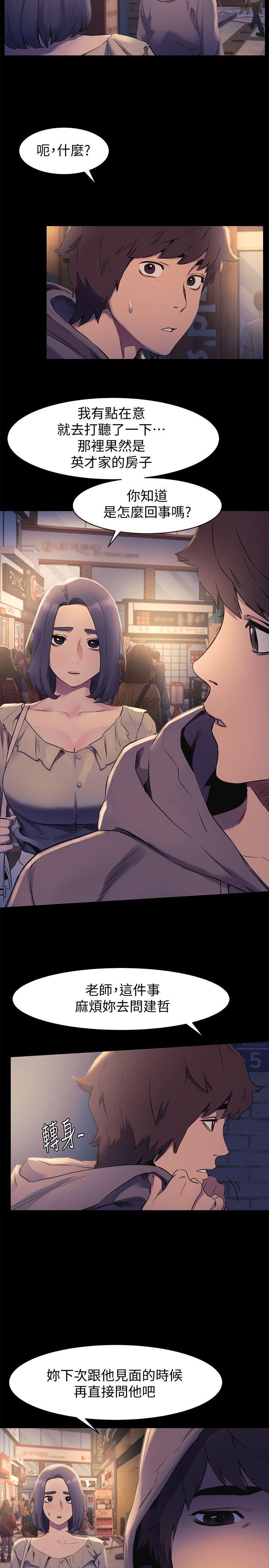 [韩国漫画] 冲突 剧情,职场#[27P]-13