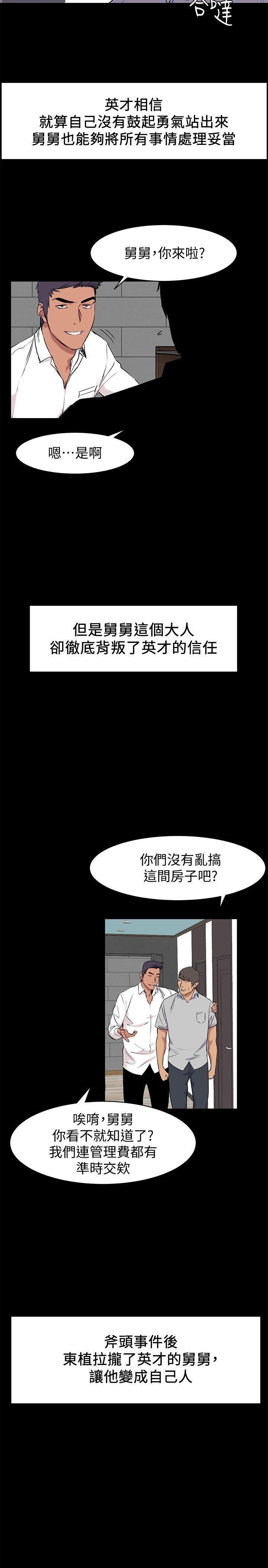 [韩国漫画] 冲突 剧情,职场#[27P]-16