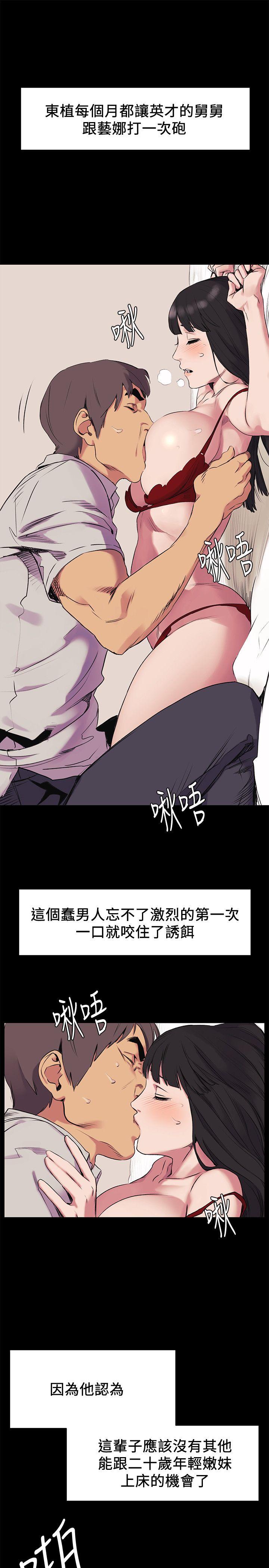 [韩国漫画] 冲突 剧情,职场#[27P]-19