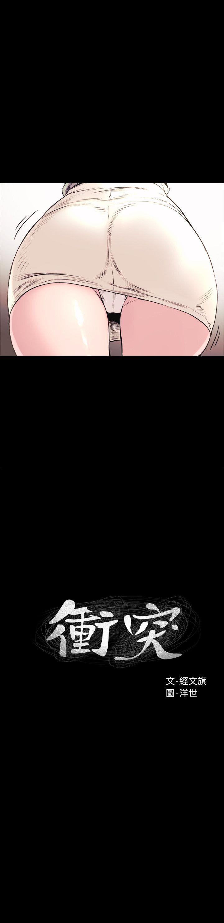 [韩国漫画] 冲突 剧情,职场#[27P]-2