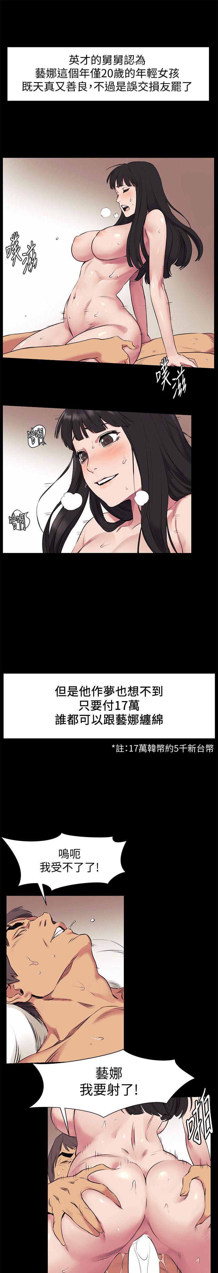 [韩国漫画] 冲突 剧情,职场#[27P]-22