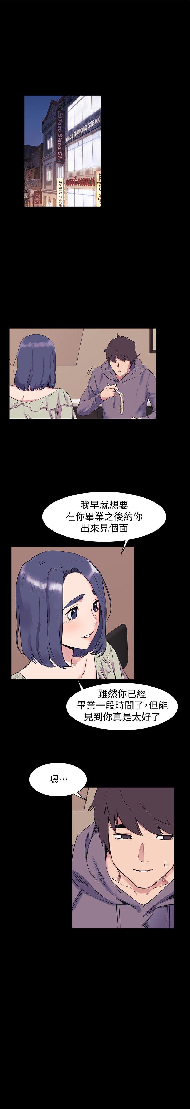 [韩国漫画] 冲突 剧情,职场#[27P]-3