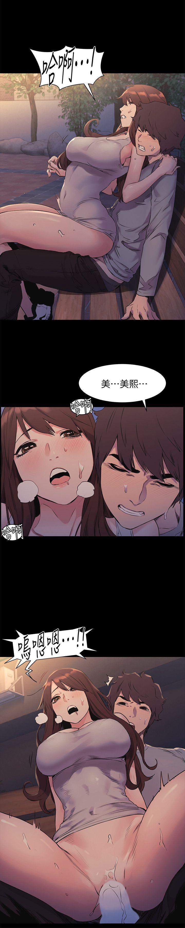 [韩国漫画] 冲突 剧情,职场#[24P]-11
