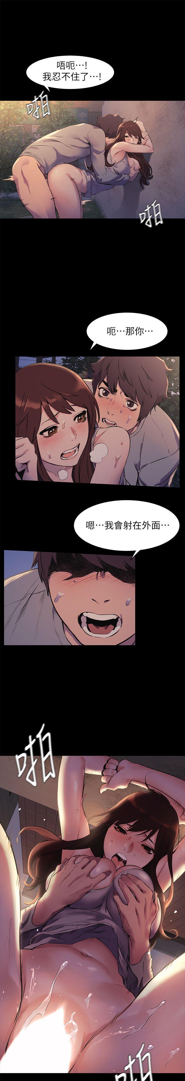 [韩国漫画] 冲突 剧情,职场#[24P]-19