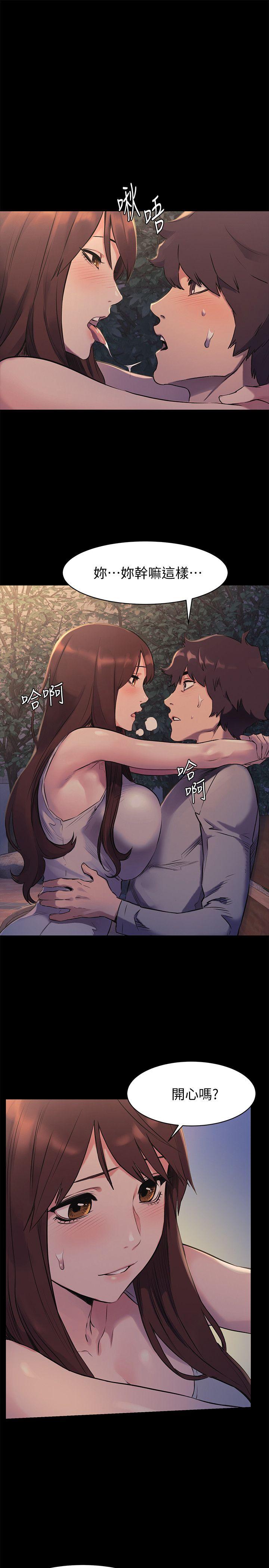 [韩国漫画] 冲突 剧情,职场#[24P]-3