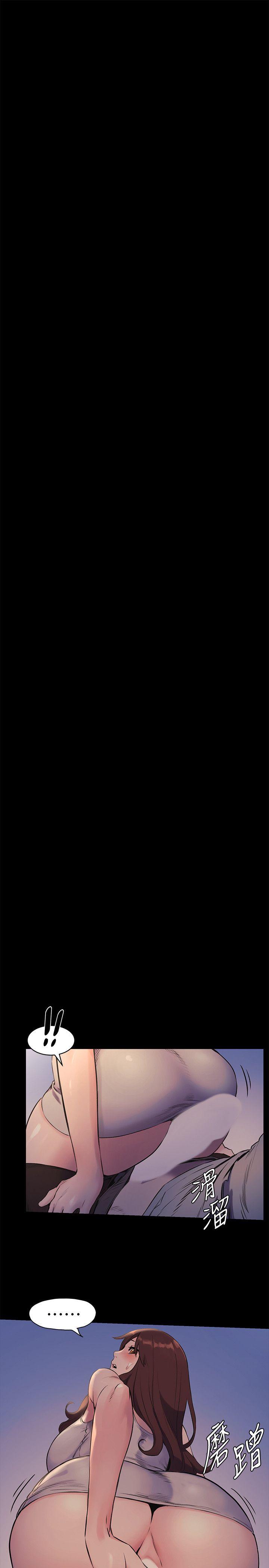 [韩国漫画] 冲突 剧情,职场#[24P]-9